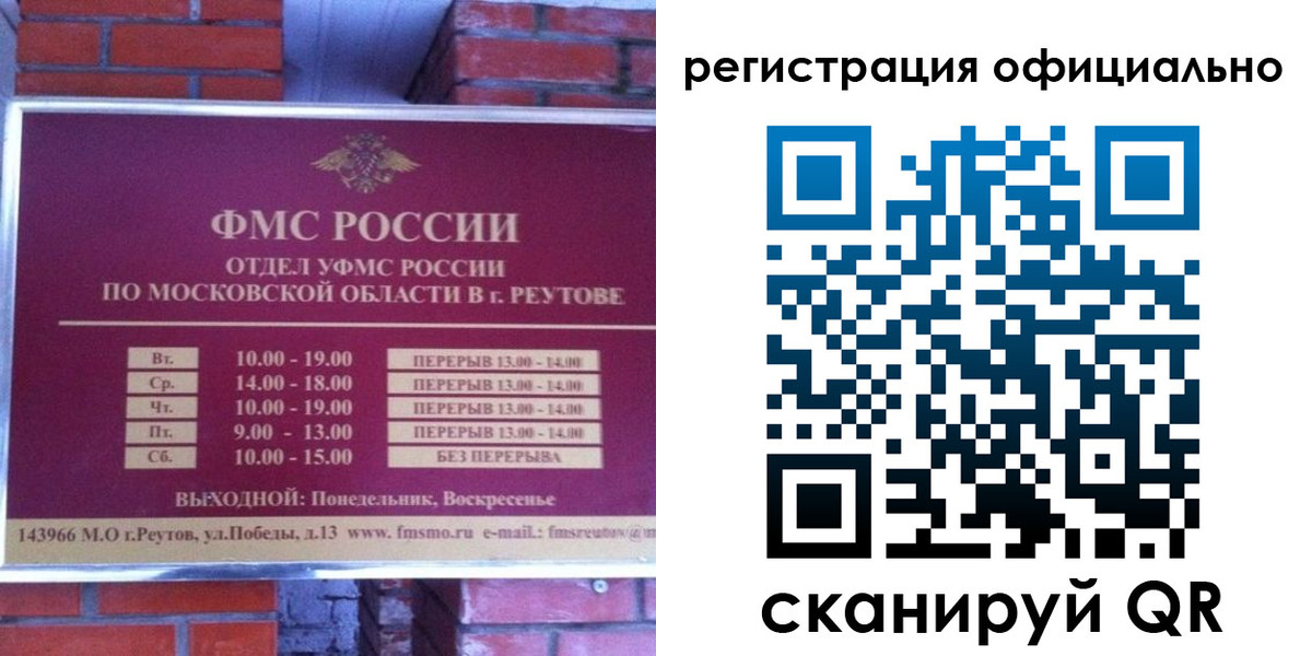 прописка гарантия в Светогорске