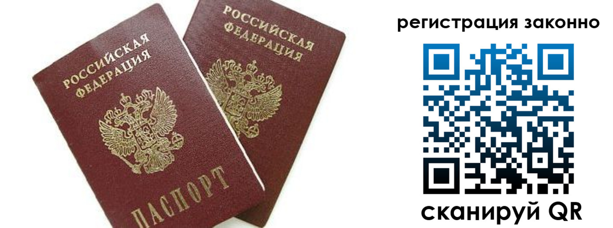 регистрация в Светогорске
