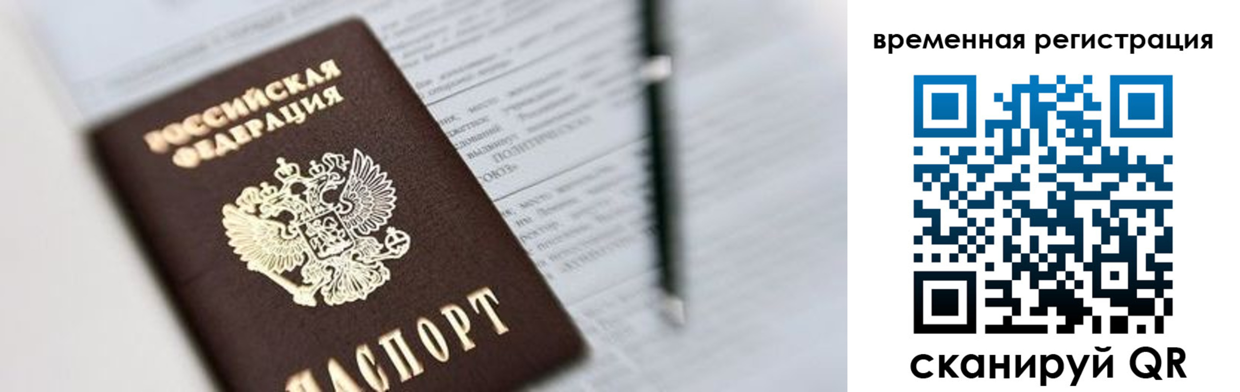 прописка от собственника в Светогорске