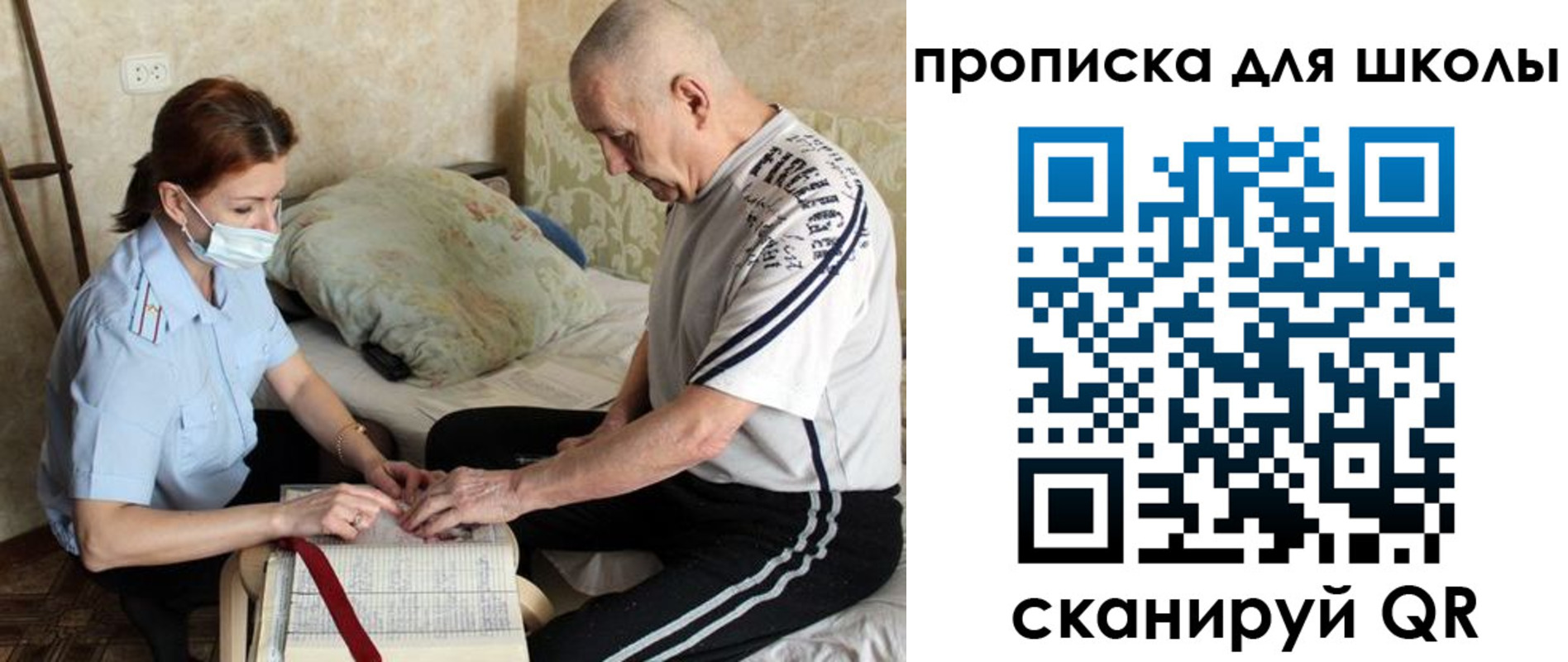 прописка в квартире в Светогорске