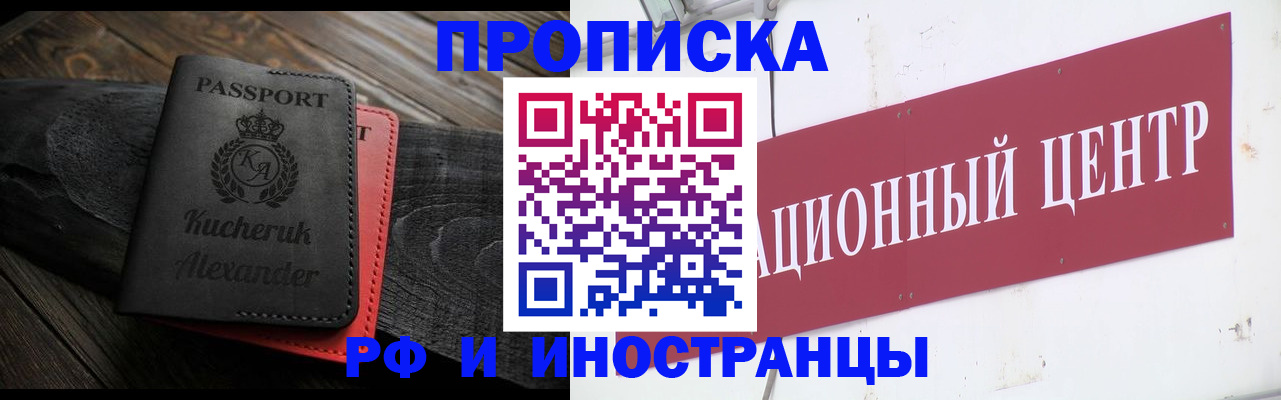 прописка для кредита в Светогорске