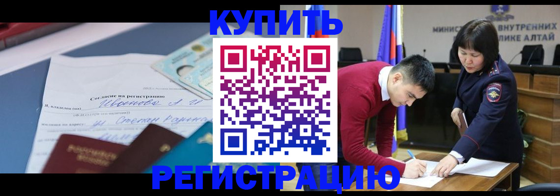 временная регистрация для всех в Светогорске