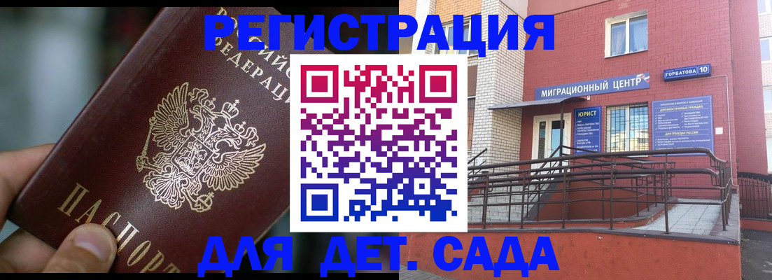 временная регистрация законно в Светогорске