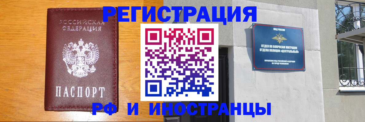 прописка в квартире в Светогорске