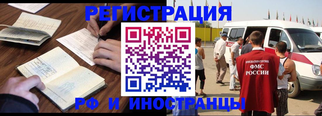 прописка для военкомата в Светогорске