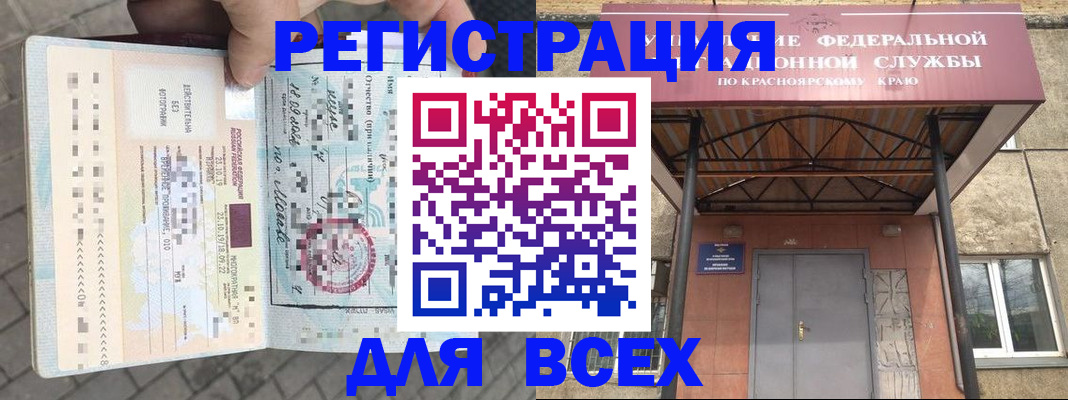 регистрация в Светогорске