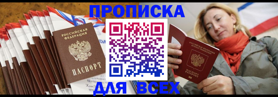 найти адрес прописки в Светогорске