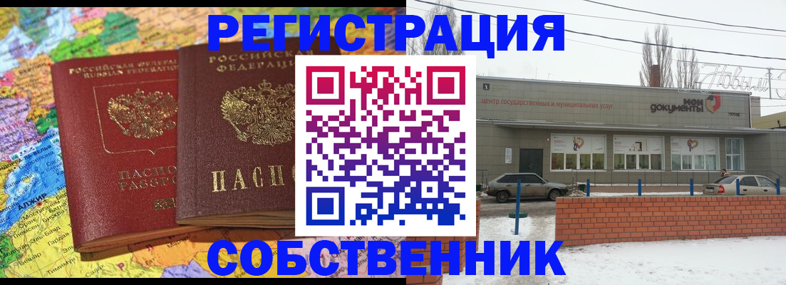 прописка для школы в Светогорске