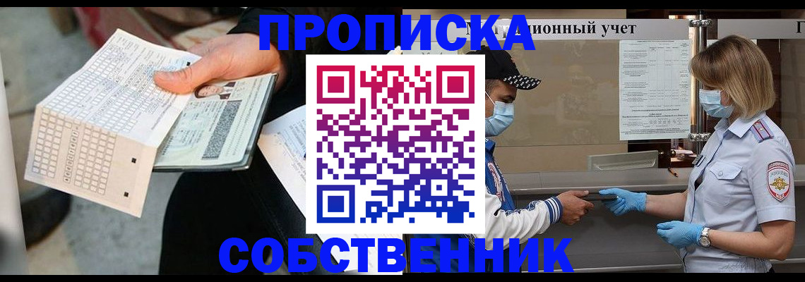 временная регистрация надежно в Светогорске